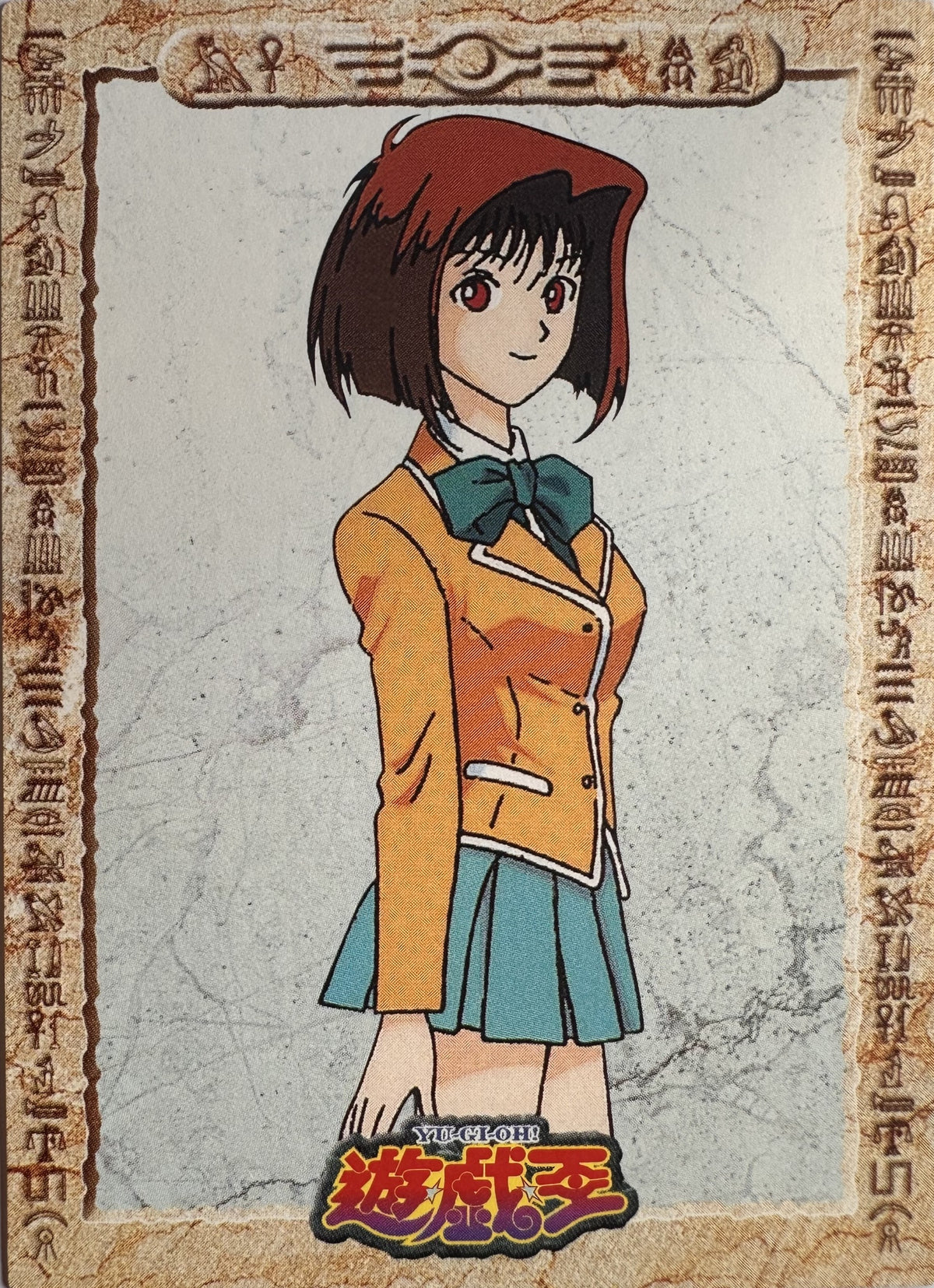 Anzu Mazaki School Uniform #5 - 1998 Amada Yu-Gi-Oh! Toei Animation Trading Collection - voorkant Imagen principal del producto