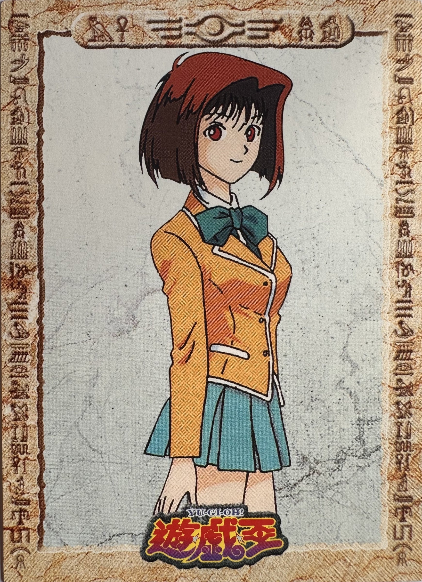 Anzu Mazaki School Uniform #5 - 1998 Amada Yu-Gi-Oh! Toei Animation Trading Collection - voorkant