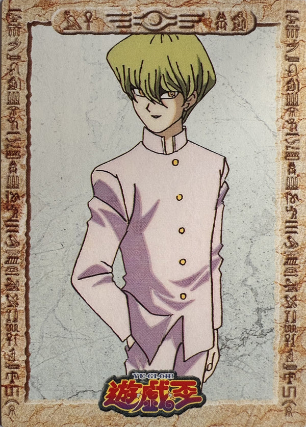 Seto Kaiba #7 - 1998 Amada Yu-Gi-Oh! Toei Animation Trading Collection - voorkant