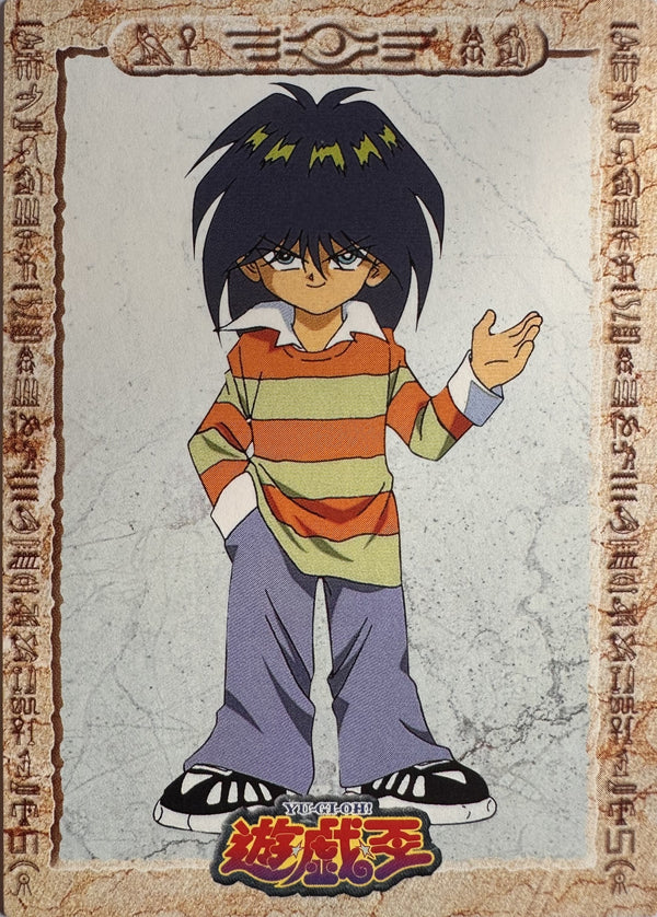 Mokuba Kaiba #8 - 1998 Amada Yu-Gi-Oh! Toei Animation Trading Collection - voorkant