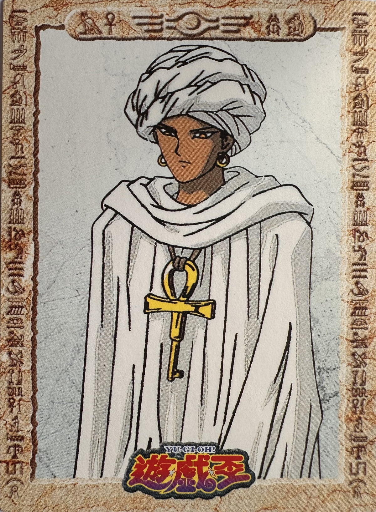 Shadi #9 - 1998 Amada Yu-Gi-Oh! Toei Animation Trading Collection - voorkant Imagen principal del producto