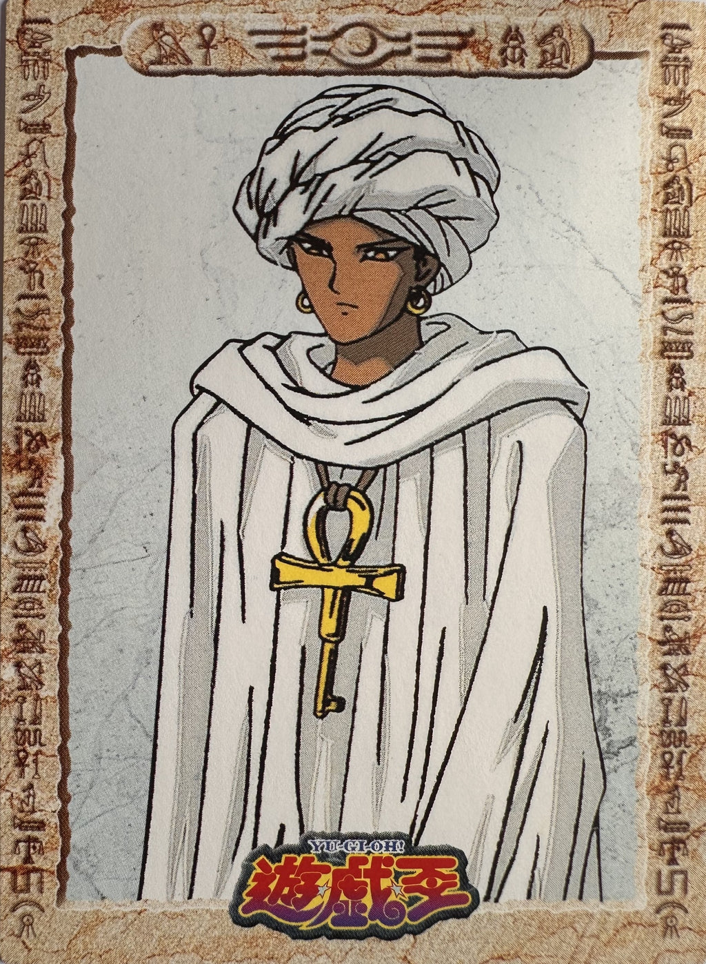 Shadi #9 - 1998 Amada Yu-Gi-Oh! Toei Animation Trading Collection - voorkant