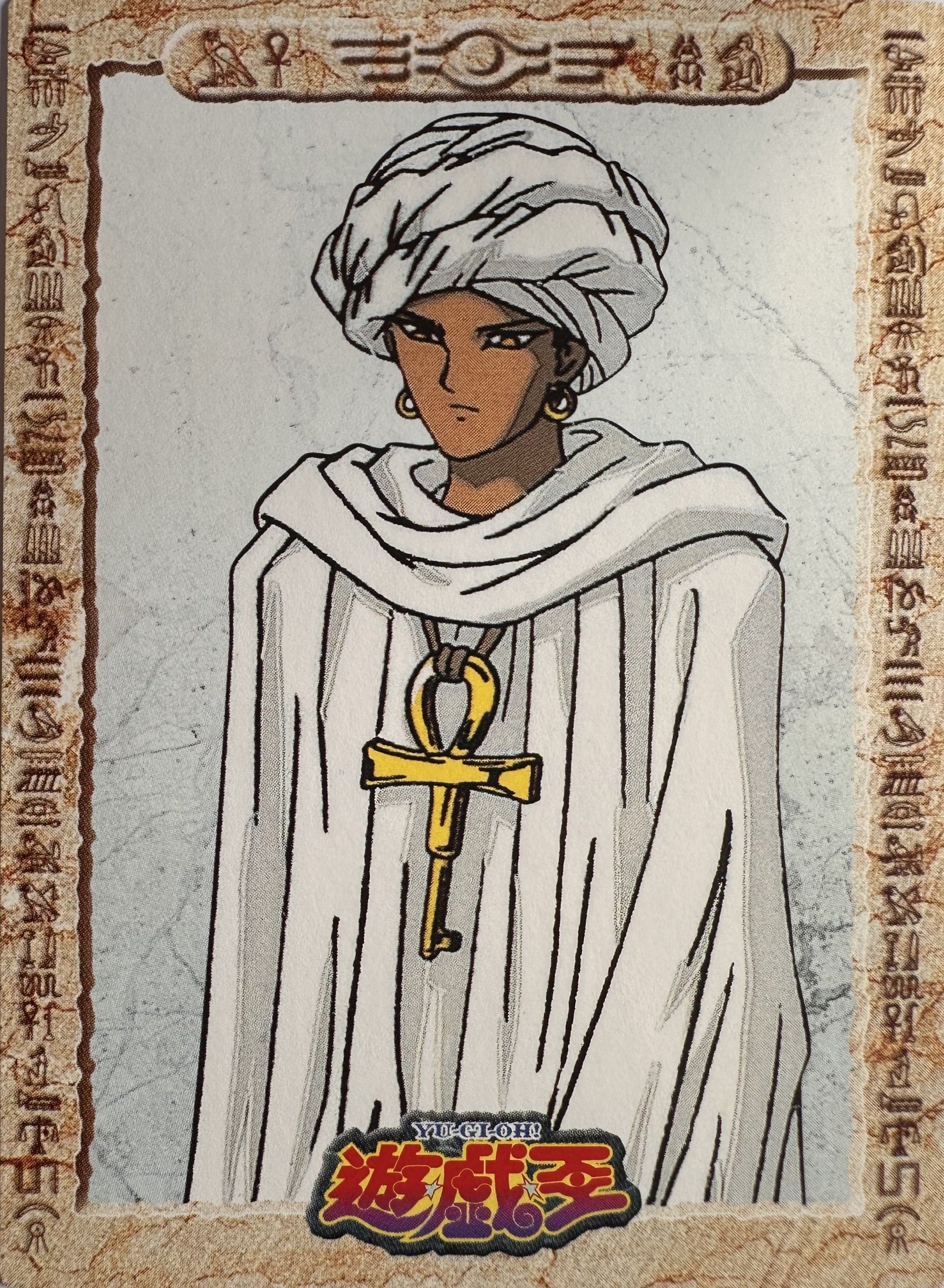 Shadi #9 - 1998 Amada Yu-Gi-Oh! Toei Animation Trading Collection - voorkant