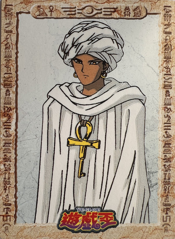 Shadi #9 - 1998 Amada Yu-Gi-Oh! Toei Animation Trading Collection - voorkant