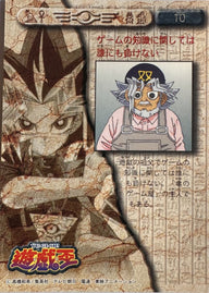 Sugoroku Mutou #10 - 1998 Amada Yu-Gi-Oh! Toei Animation Trading Collection - achterkant | Lichcards
