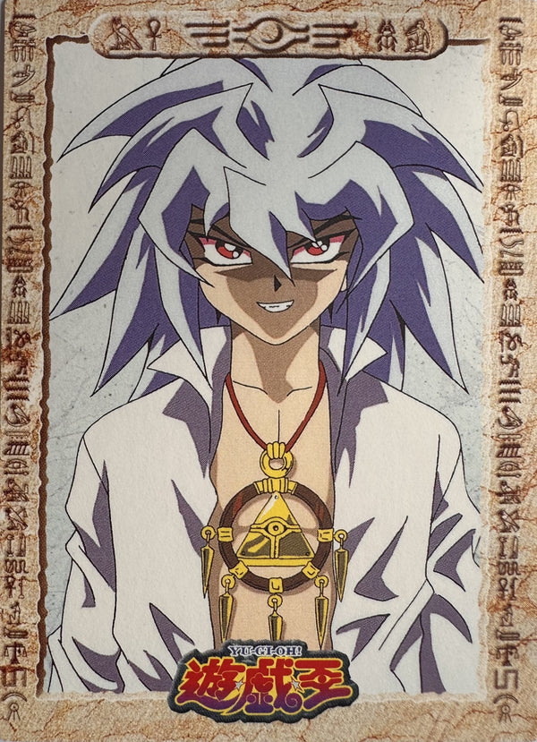 Yami Bakura #12 - 1998 Amada Yu-Gi-Oh! Toei Animation Trading Collection - voorkant