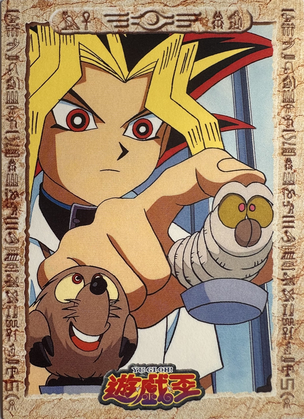 Yami Yugi Capsule Monster Chess #13 - 1998 Amada Yu-Gi-Oh! Toei Animation Trading Collection - voorkant