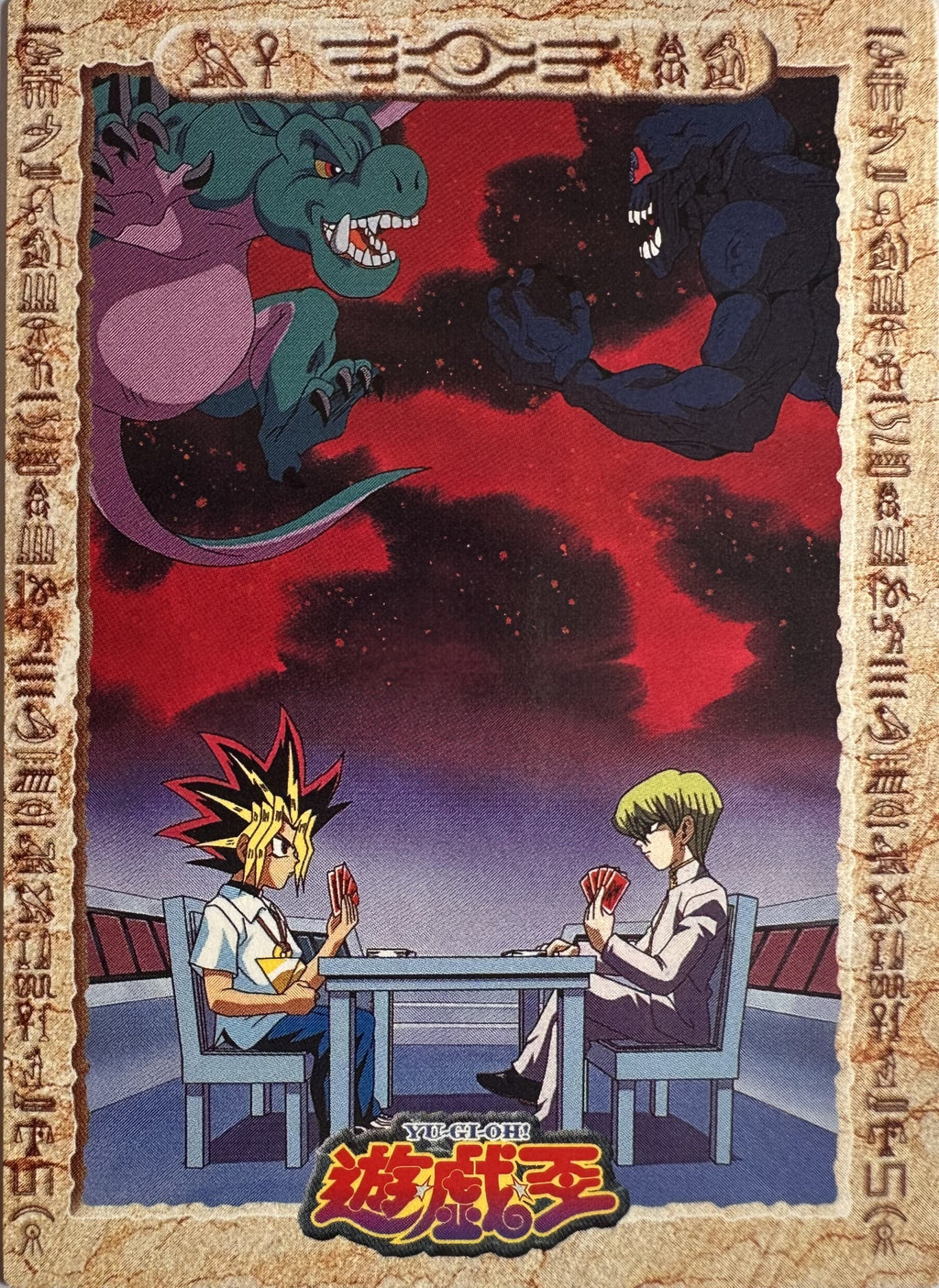 Yami Yugi vs Seto Kaiba #14 - 1998 Amada Yu-Gi-Oh! Toei Animation Trading Collection - voorkant