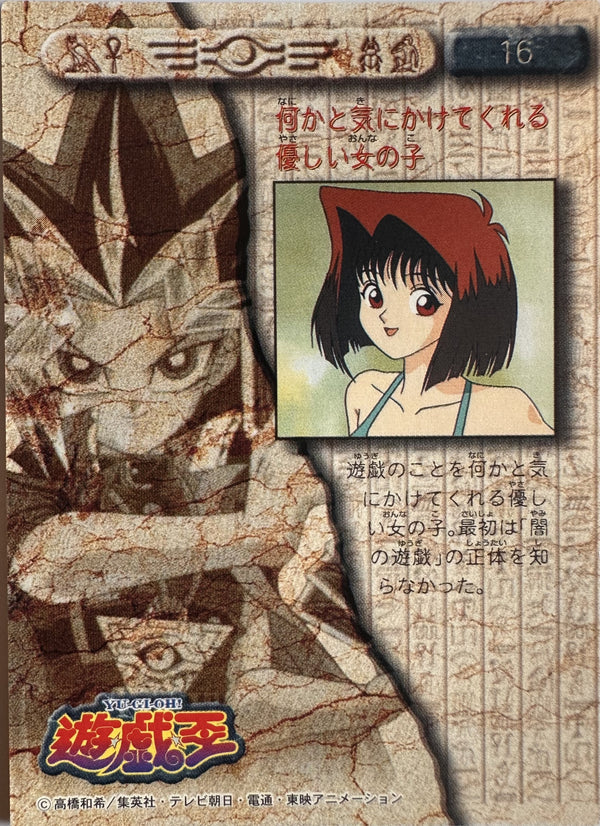 Anzu Mazaki Swimsuit #16 - 1998 Amada Yu-Gi-Oh! Toei Animation Trading Collection - achterkant