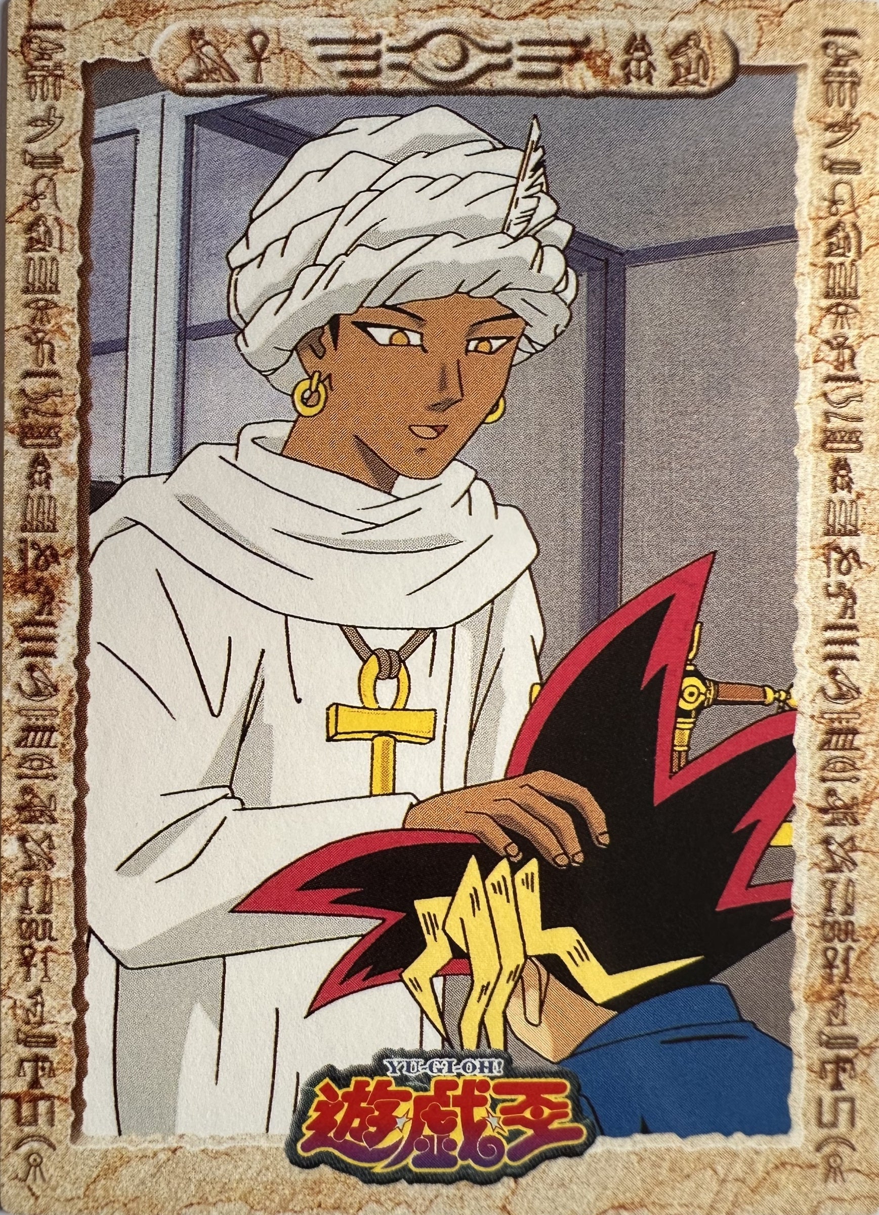 Shadi & Yami Yugi Millennium Key #17 - 1998 Amada Yu-Gi-Oh! Toei Animation Trading Collection - voorkant