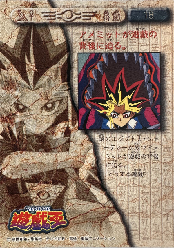 Yami Yugi & Ammit #18 - 1998 Amada Yu-Gi-Oh! Toei Animation Trading Collection - achterkant