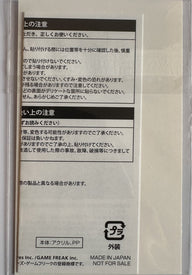 Kubfu (Dakuma) - Pokémon Center Online 2020 Sword & Shield Lottery Prize Sticker - achterkant | Lichcards