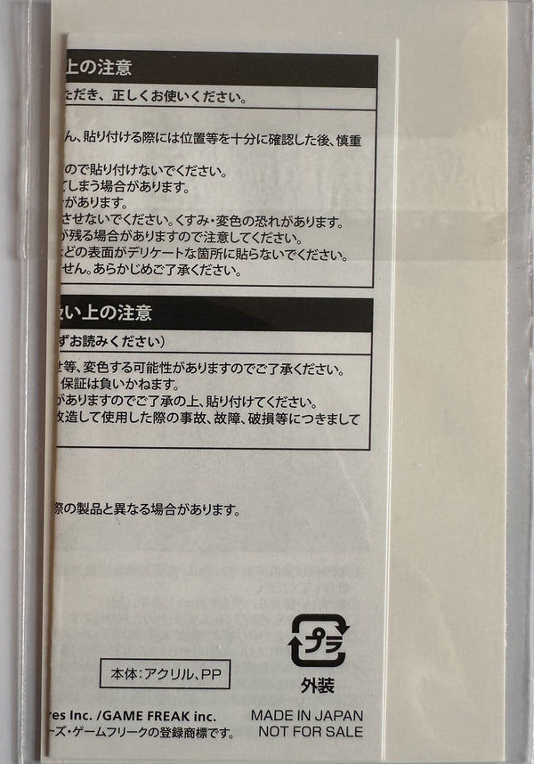 Kubfu (Dakuma) - Pokémon Center Online 2020 Sword & Shield Lottery Prize Sticker - achterkant