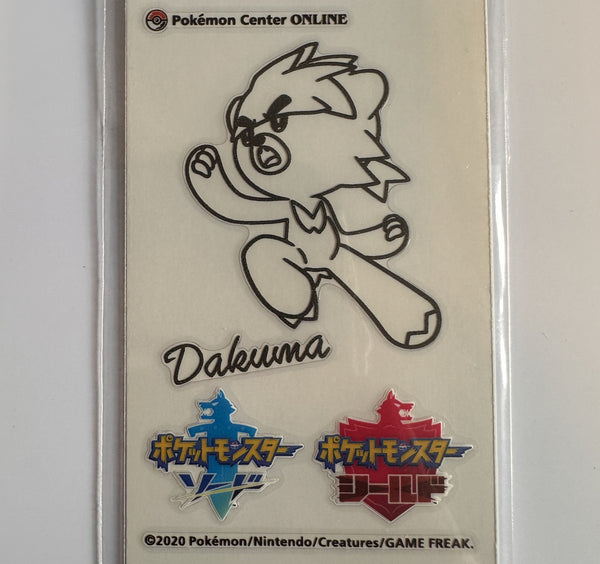 Kubfu (Dakuma) - Pokémon Center Online 2020 Sword & Shield Lottery Prize Sticker - voorkant