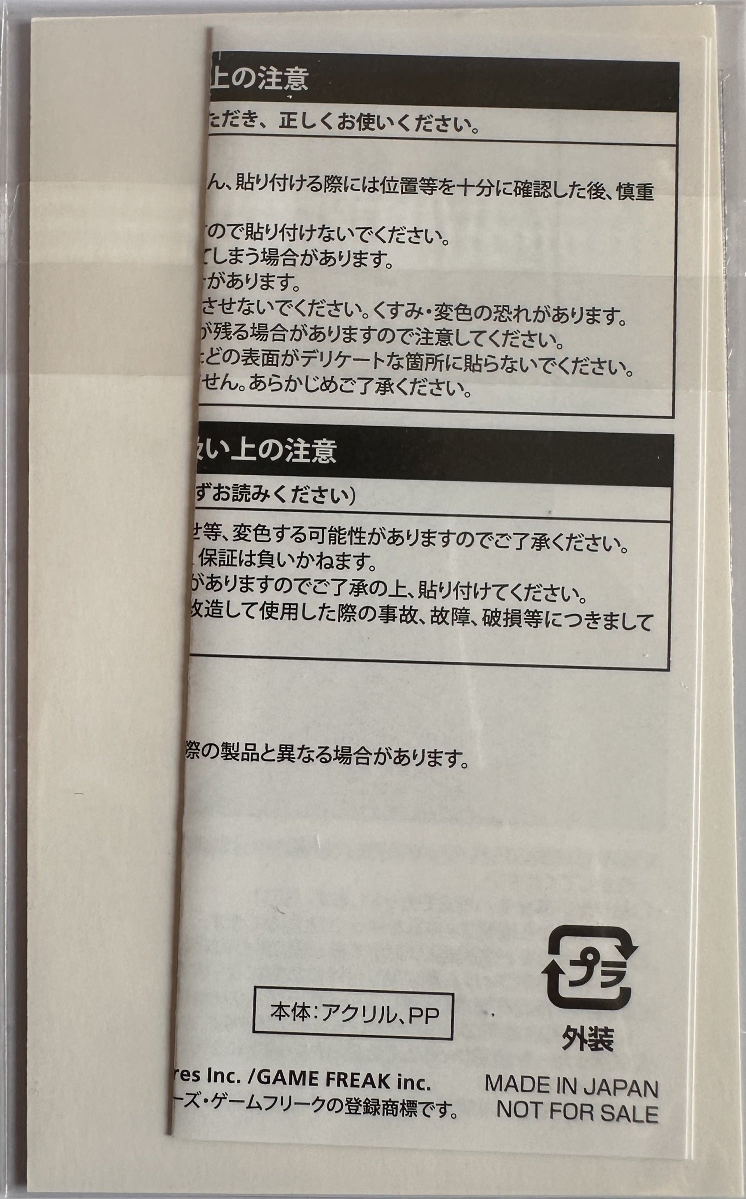 Duraludon - Pokémon Center Online 2020 Sword & Shield Lottery Prize Sticker - achterkant