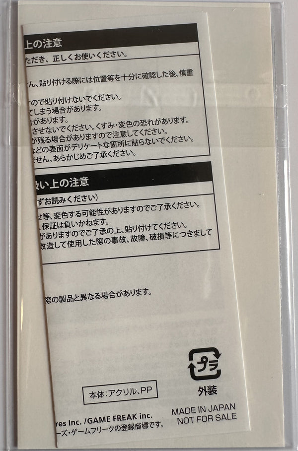 Skwovet (Hoshigarisu) - Pokémon Center Online 2020 Sword & Shield Lottery Prize Sticker - achterkant