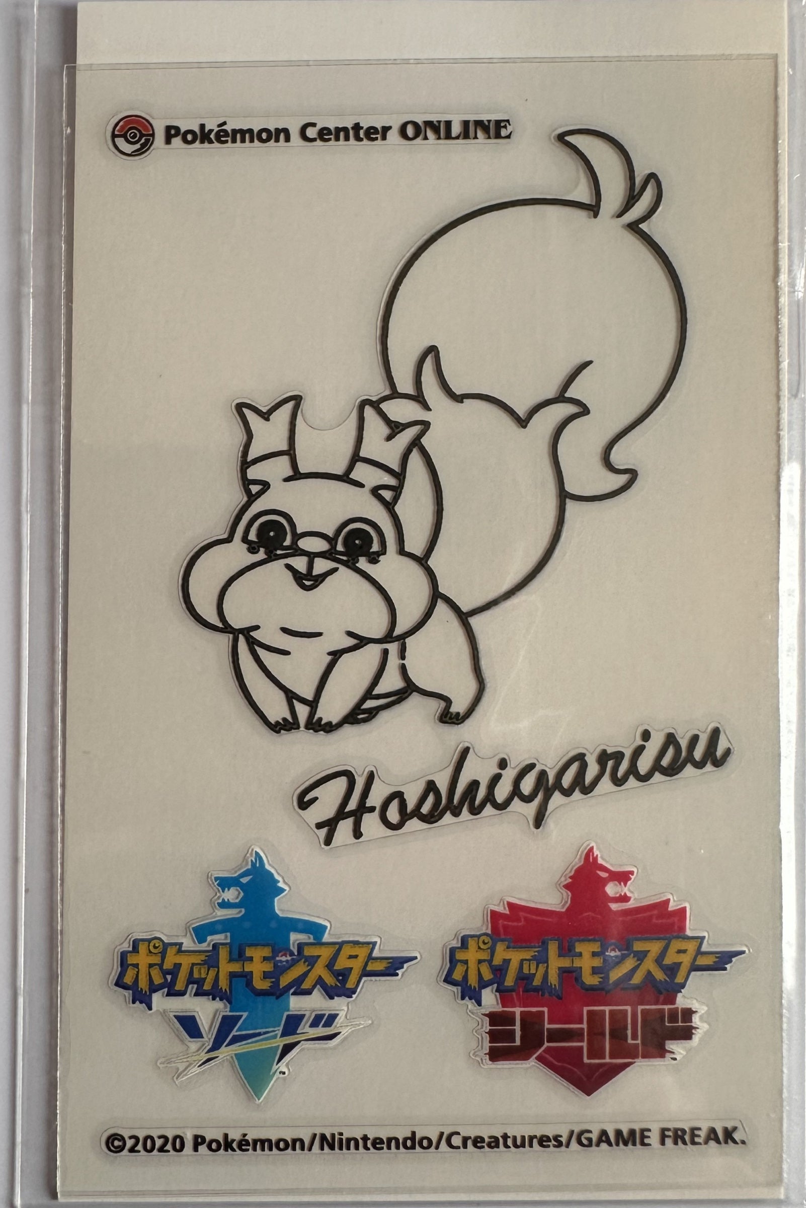 Skwovet (Hoshigarisu) - Pokémon Center Online 2020 Sword & Shield Lottery Prize Sticker - voorkant