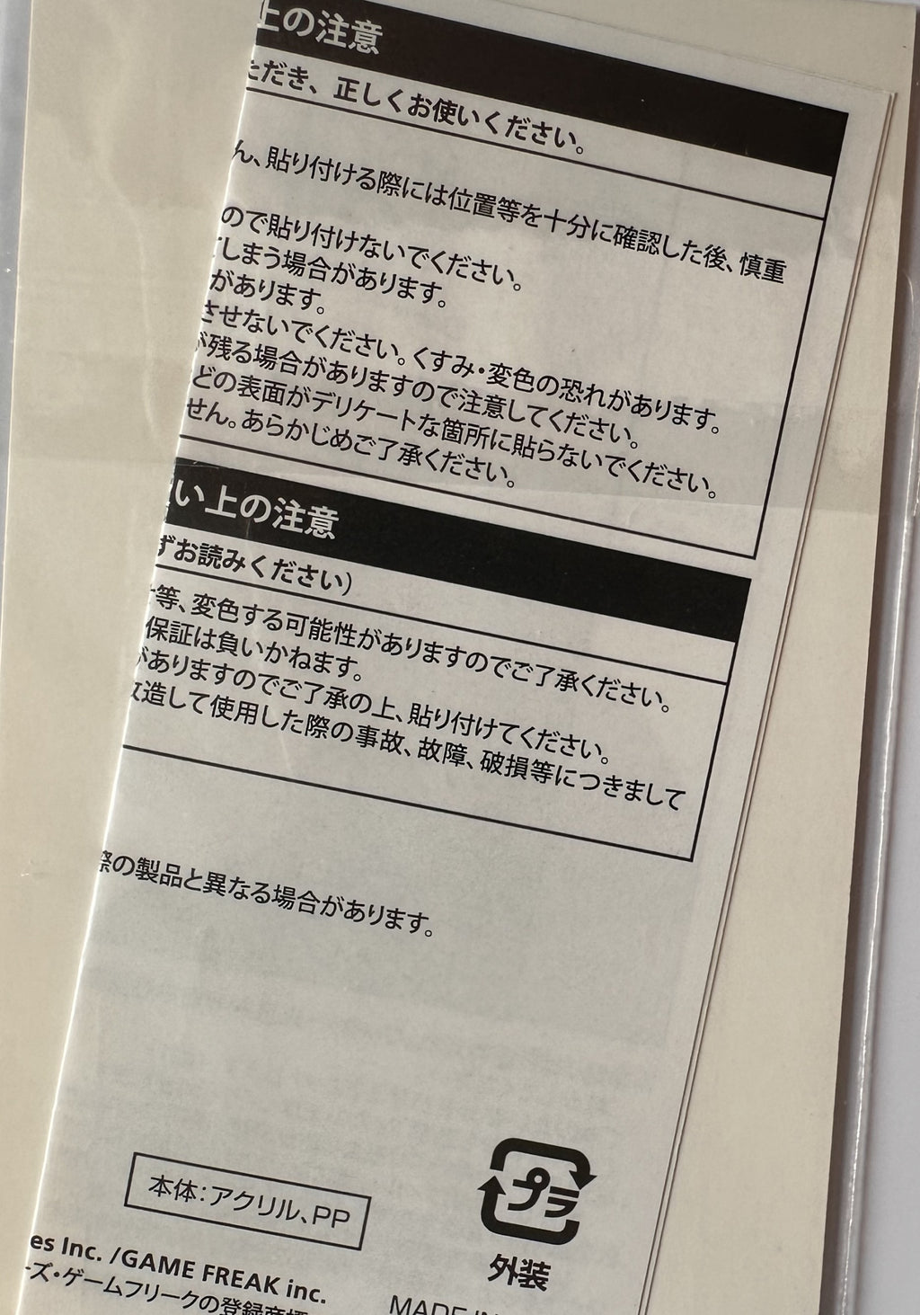 Galarian Slowpoke (Galar Yadon) - Pokémon Center Online 2020 Sword & Shield Lottery Prize Sticker - achterkant