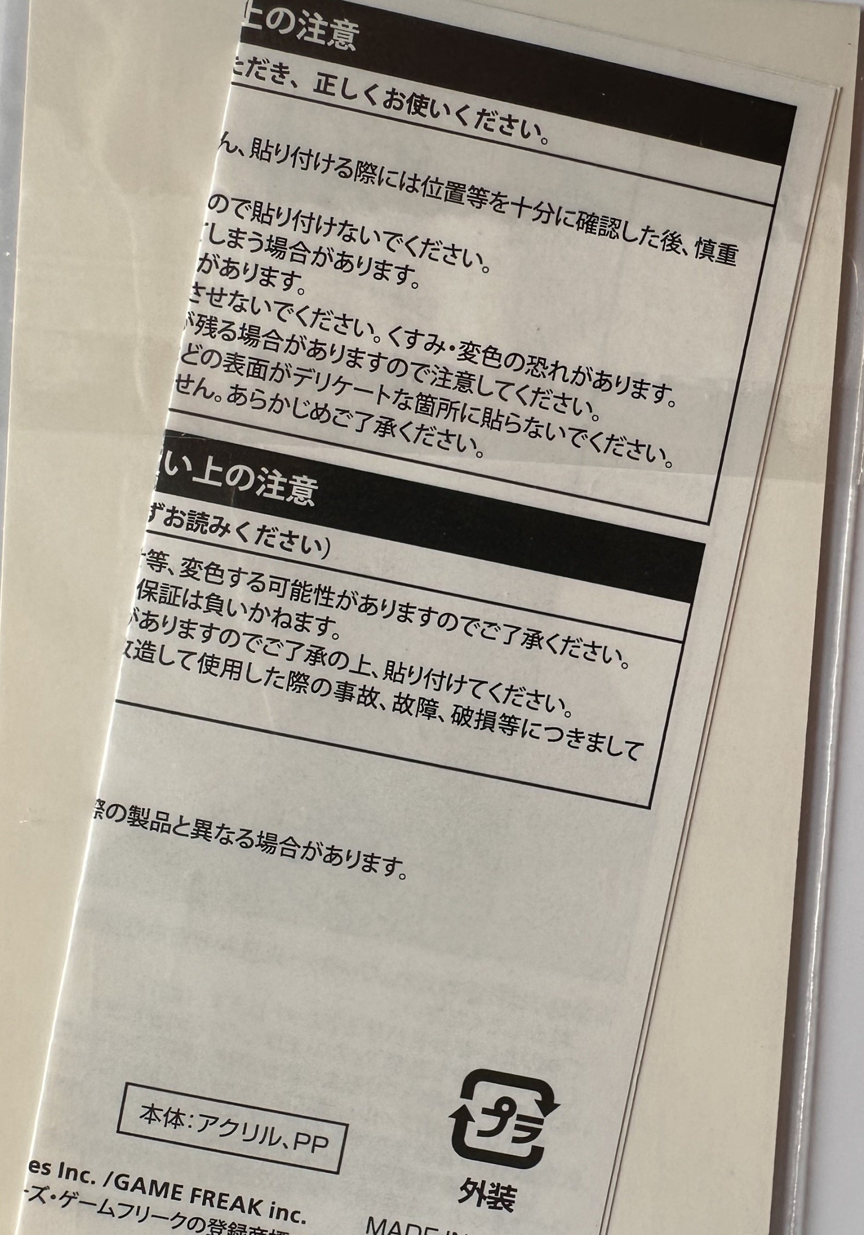 Galarian Slowpoke (Galar Yadon) - Pokémon Center Online 2020 Sword & Shield Lottery Prize Sticker - achterkant