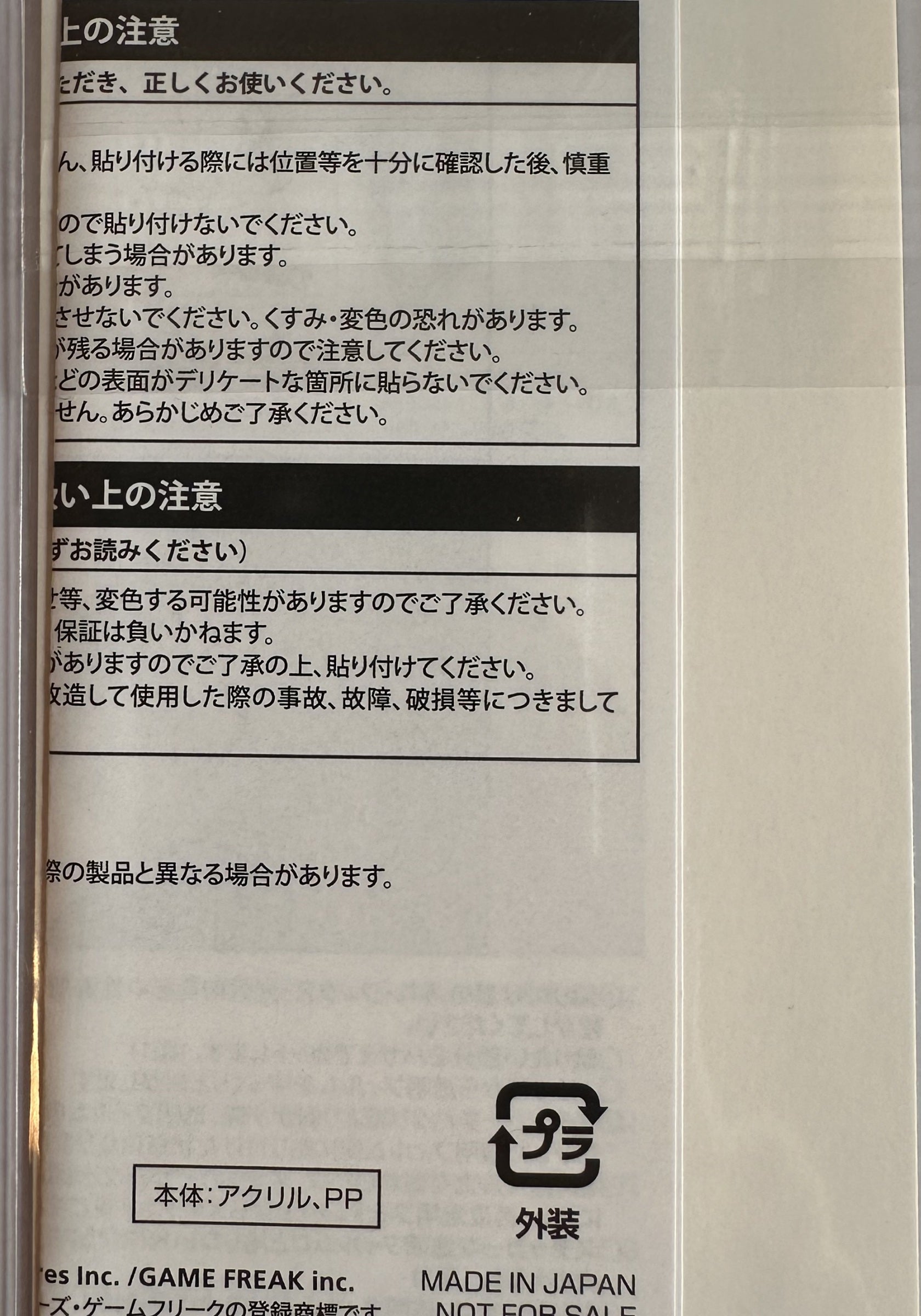 Hattrem (Tebrim) - Pokémon Center Online 2020 Sword & Shield Lottery Prize Sticker - achterkant exemplaar 1
