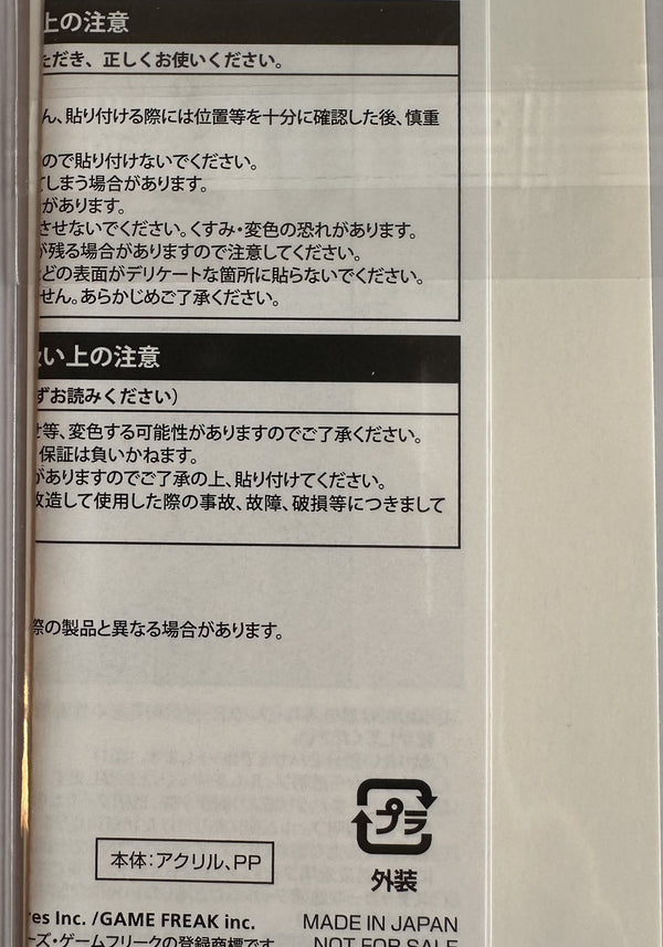 Hattrem (Tebrim) - Pokémon Center Online 2020 Sword & Shield Lottery Prize Sticker - achterkant exemplaar 1