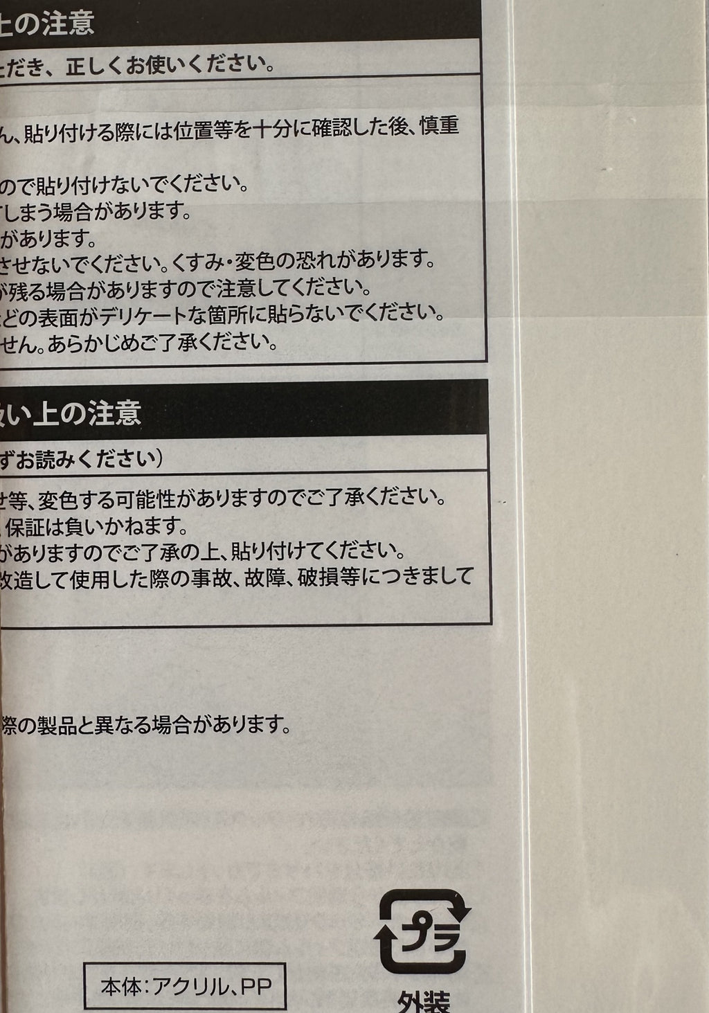 Dracovish (Uonoragon) - Pokémon Center Online 2020 Sword & Shield Lottery Prize Sticker - achterkant