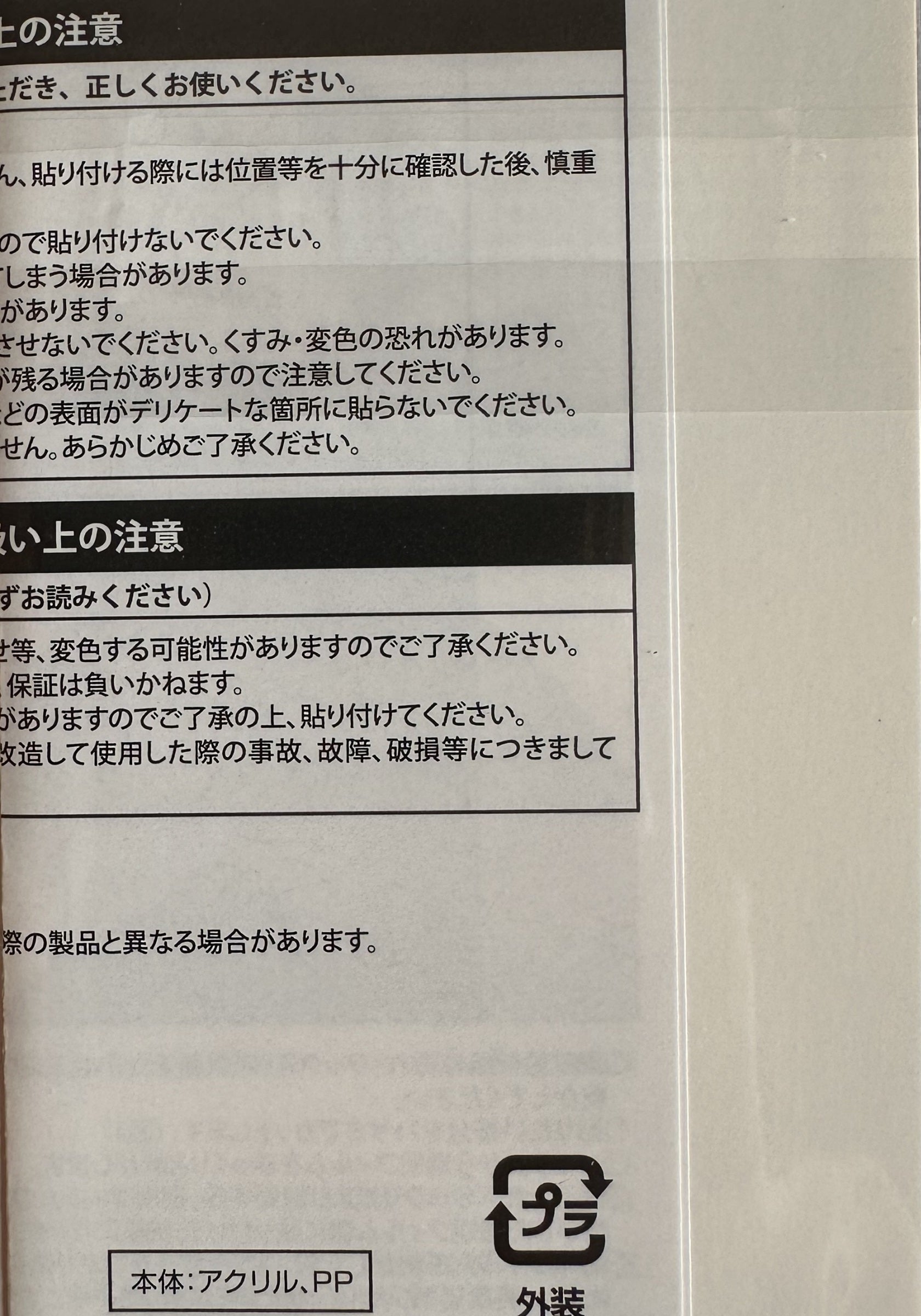 Dracovish (Uonoragon) - Pokémon Center Online 2020 Sword & Shield Lottery Prize Sticker - achterkant
