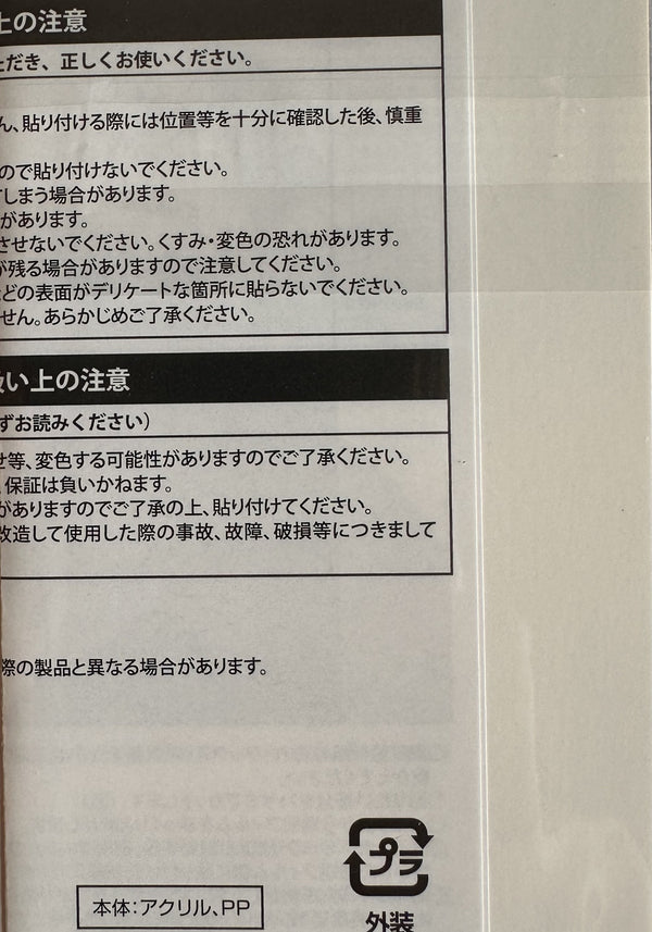 Dracovish (Uonoragon) - Pokémon Center Online 2020 Sword & Shield Lottery Prize Sticker - achterkant