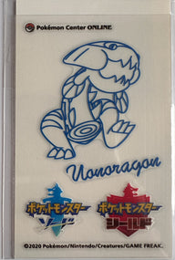 Dracovish (Uonoragon) - Pokémon Center Online 2020 Sword & Shield Lottery Prize Sticker - voorkant | Lichcards