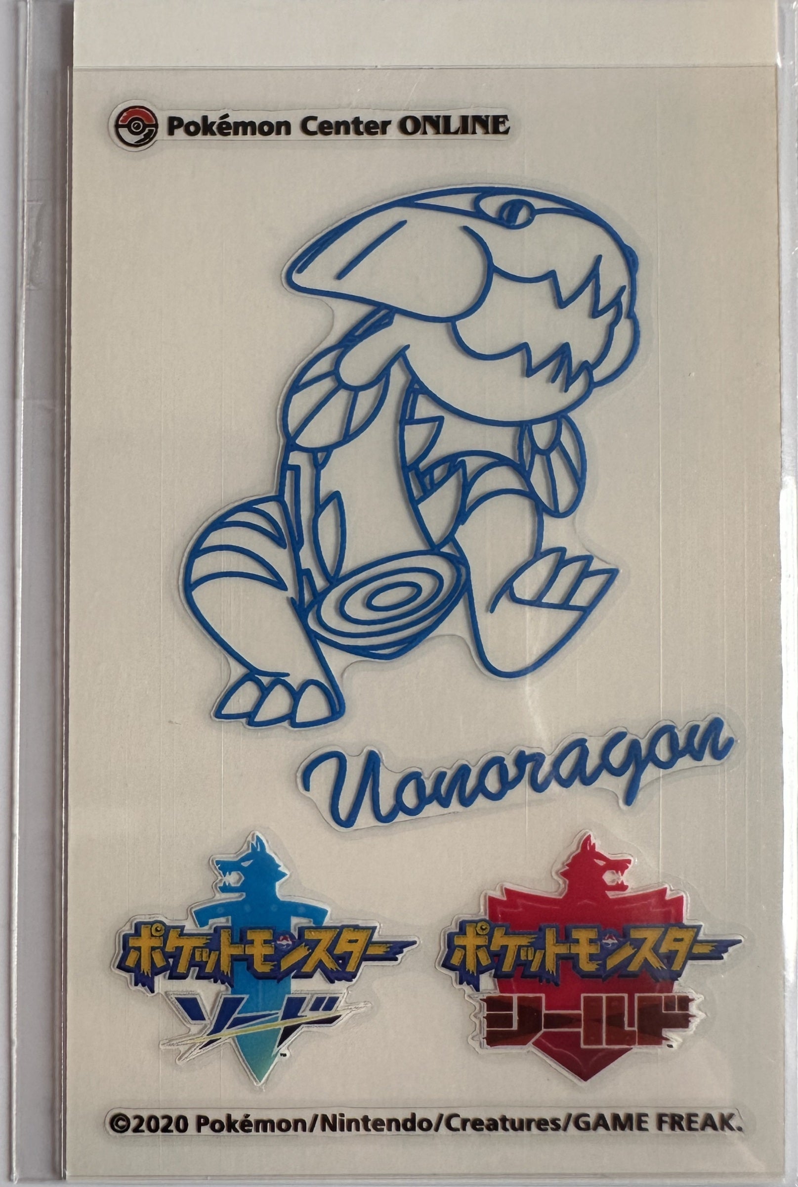 Dracovish (Uonoragon) - Pokémon Center Online 2020 Sword & Shield Lottery Prize Sticker - voorkant