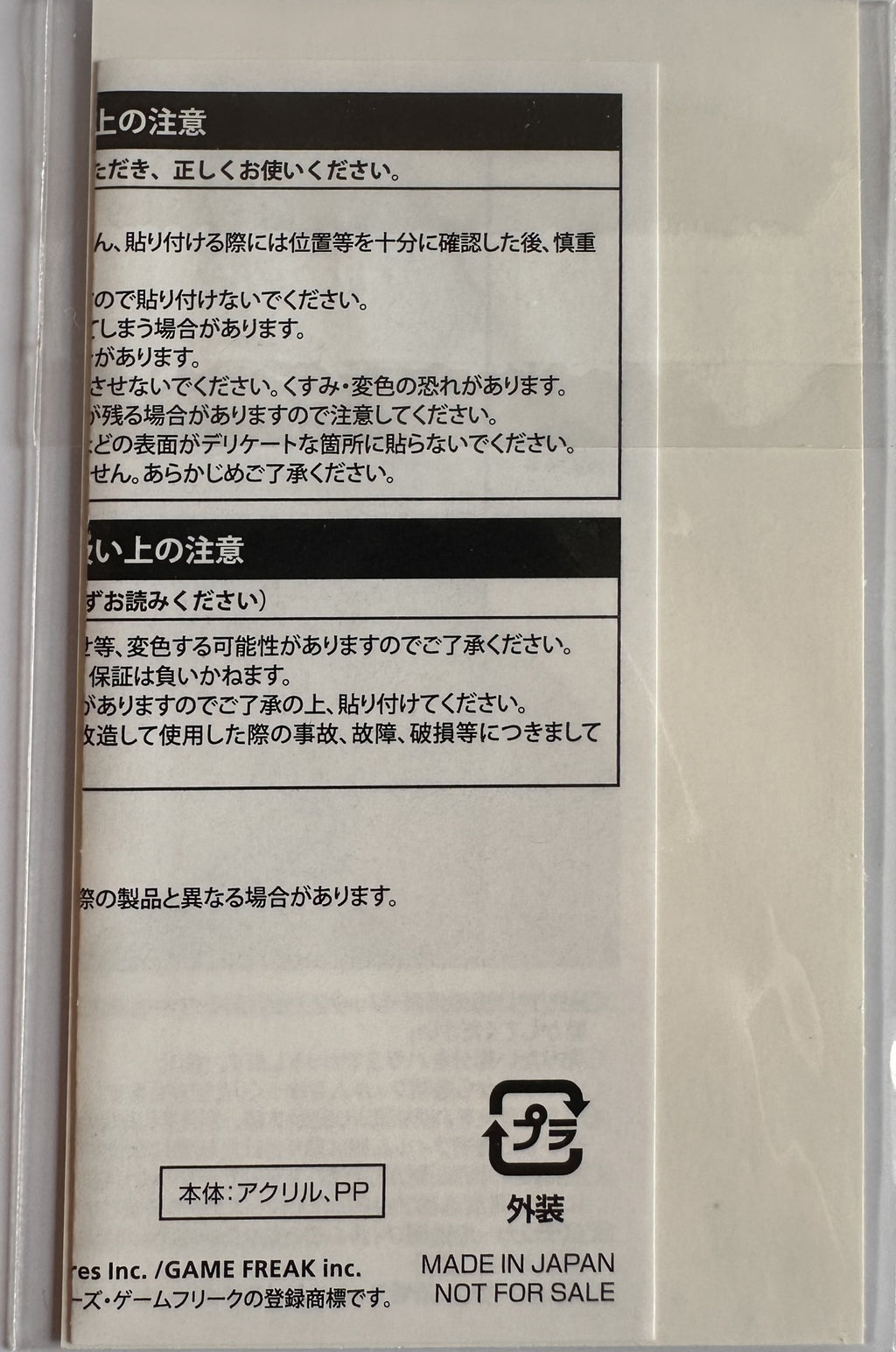 Nickit (Kusune) - Pokémon Center Online 2020 Sword & Shield Lottery Prize Sticker - achterkant exemplaar 1
