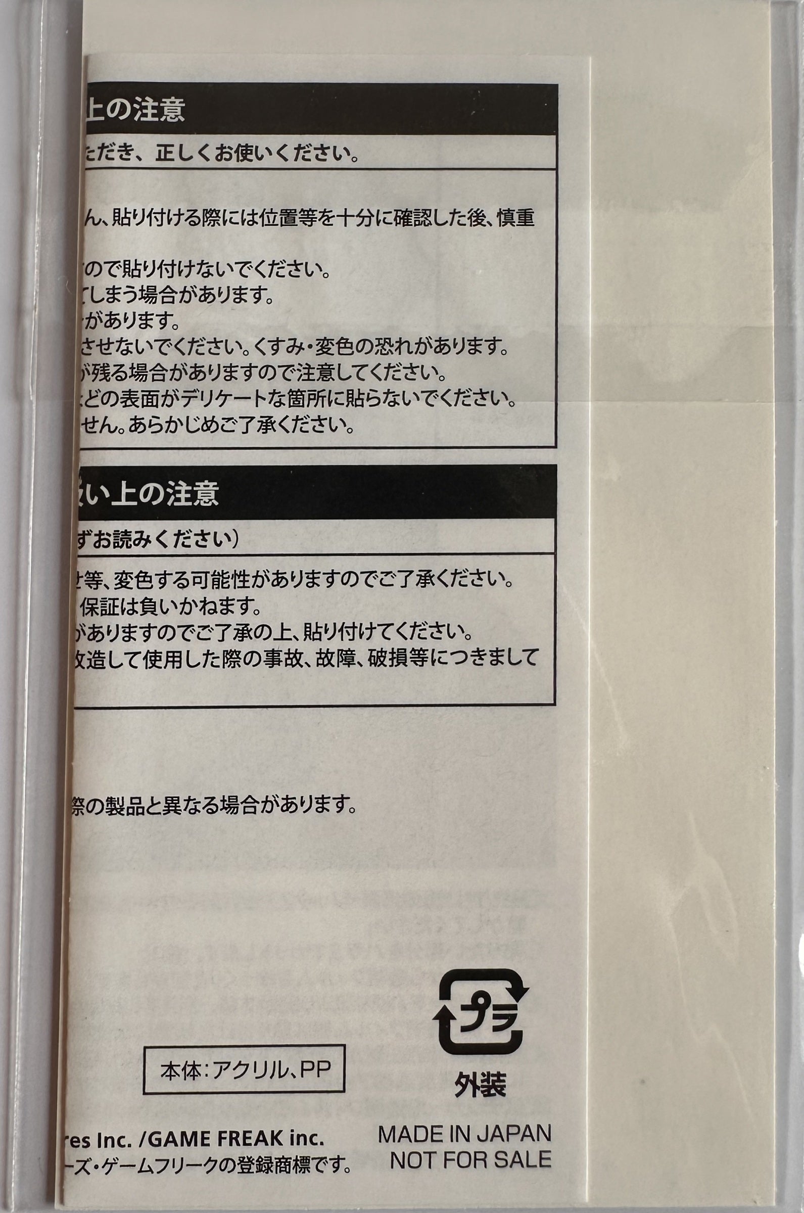 Nickit (Kusune) - Pokémon Center Online 2020 Sword & Shield Lottery Prize Sticker - achterkant exemplaar 1