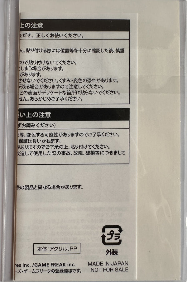 Nickit (Kusune) - Pokémon Center Online 2020 Sword & Shield Lottery Prize Sticker - achterkant exemplaar 1