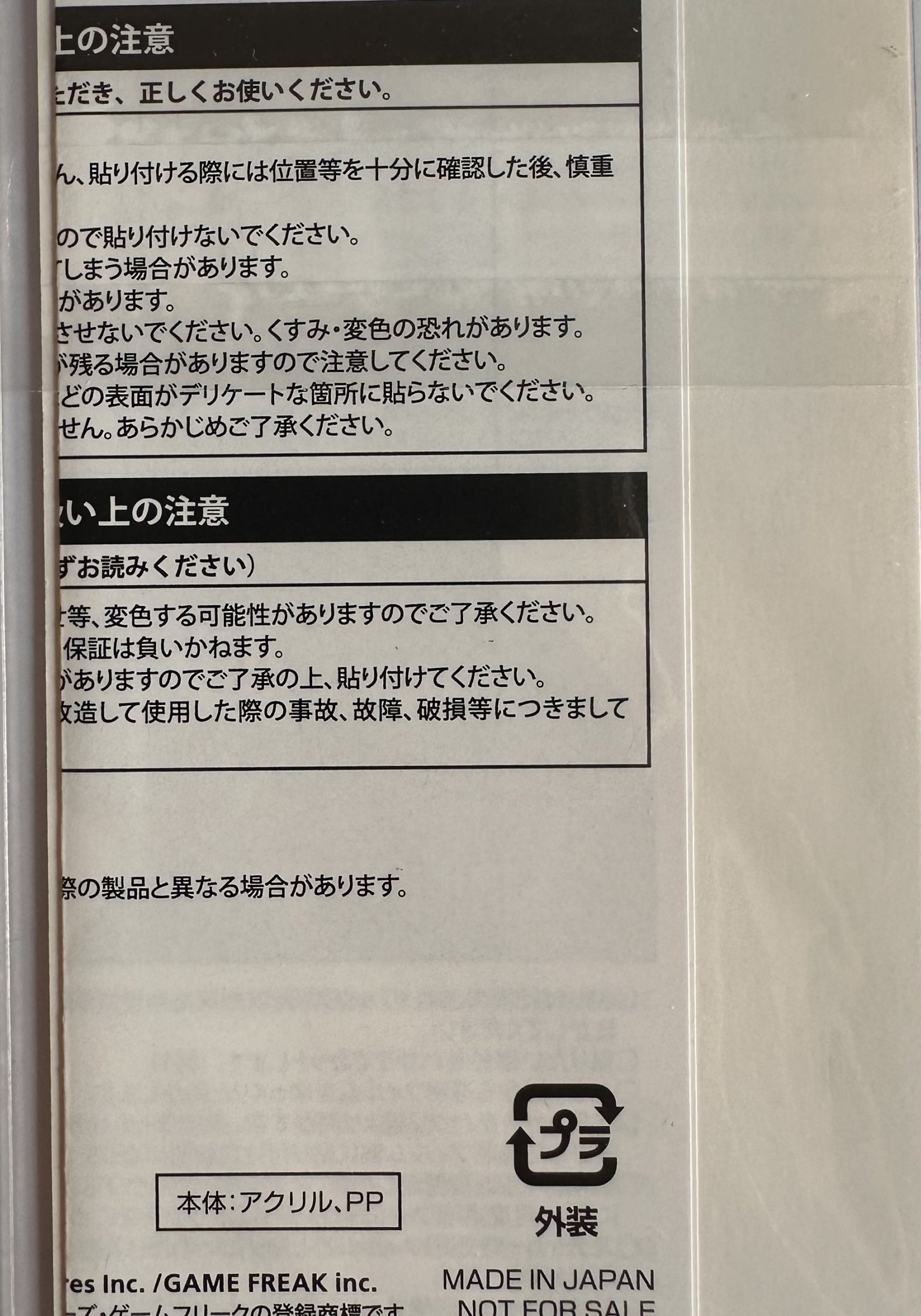 Dragapult (Dorapult) - Pokémon Center Online 2020 Sword & Shield Lottery Prize Sticker - achterkant