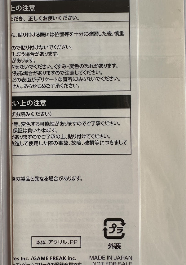 Dragapult (Dorapult) - Pokémon Center Online 2020 Sword & Shield Lottery Prize Sticker - achterkant