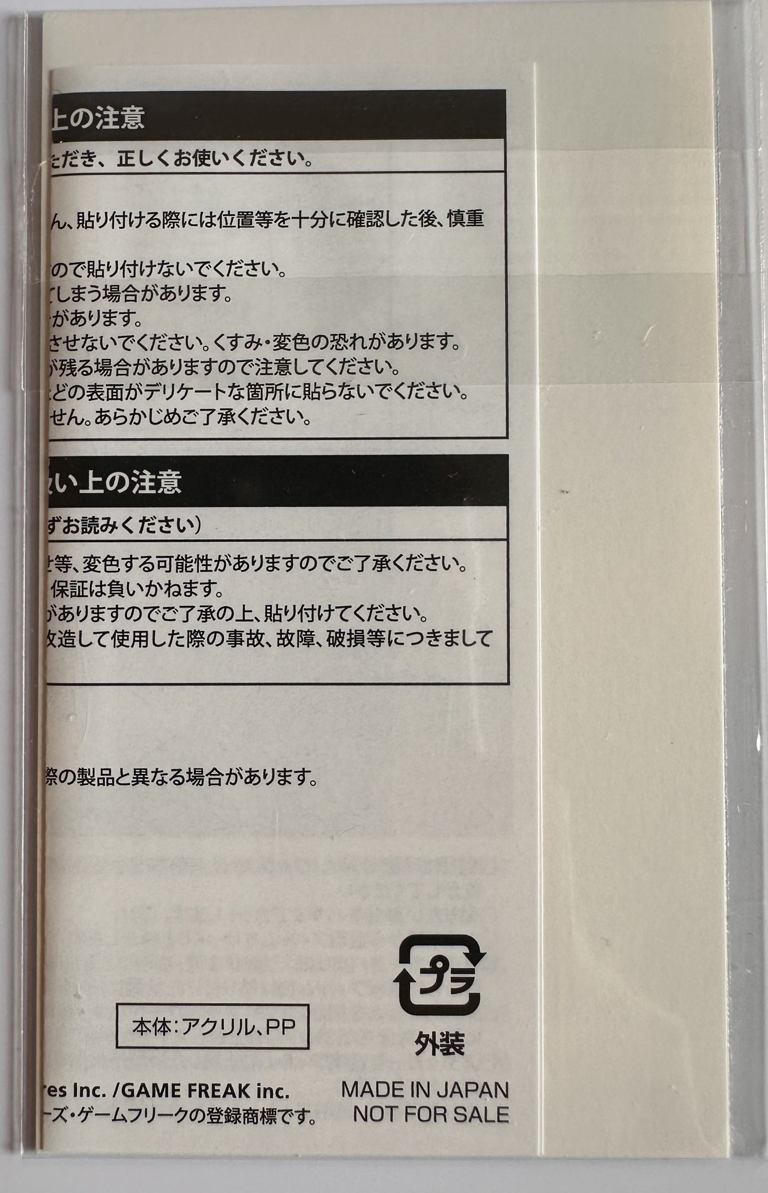 Nickit (Kusune) - Pokémon Center Online 2020 Sword & Shield Lottery Prize Sticker - achterkant exemplaar 2