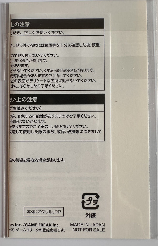 Nickit (Kusune) - Pokémon Center Online 2020 Sword & Shield Lottery Prize Sticker - achterkant exemplaar 2