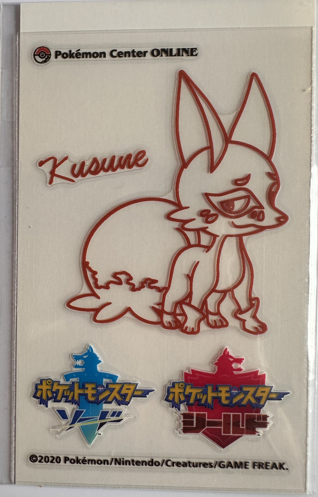Nickit (Kusune) - Pokémon Center Online 2020 Sword & Shield Lottery Prize Sticker - voorkant exemplaar 2