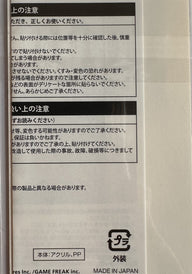 Hattrem (Tebrim) - Pokémon Center Online 2020 Sword & Shield Lottery Prize Sticker - achterkant exemplaar 2 | Lichcards