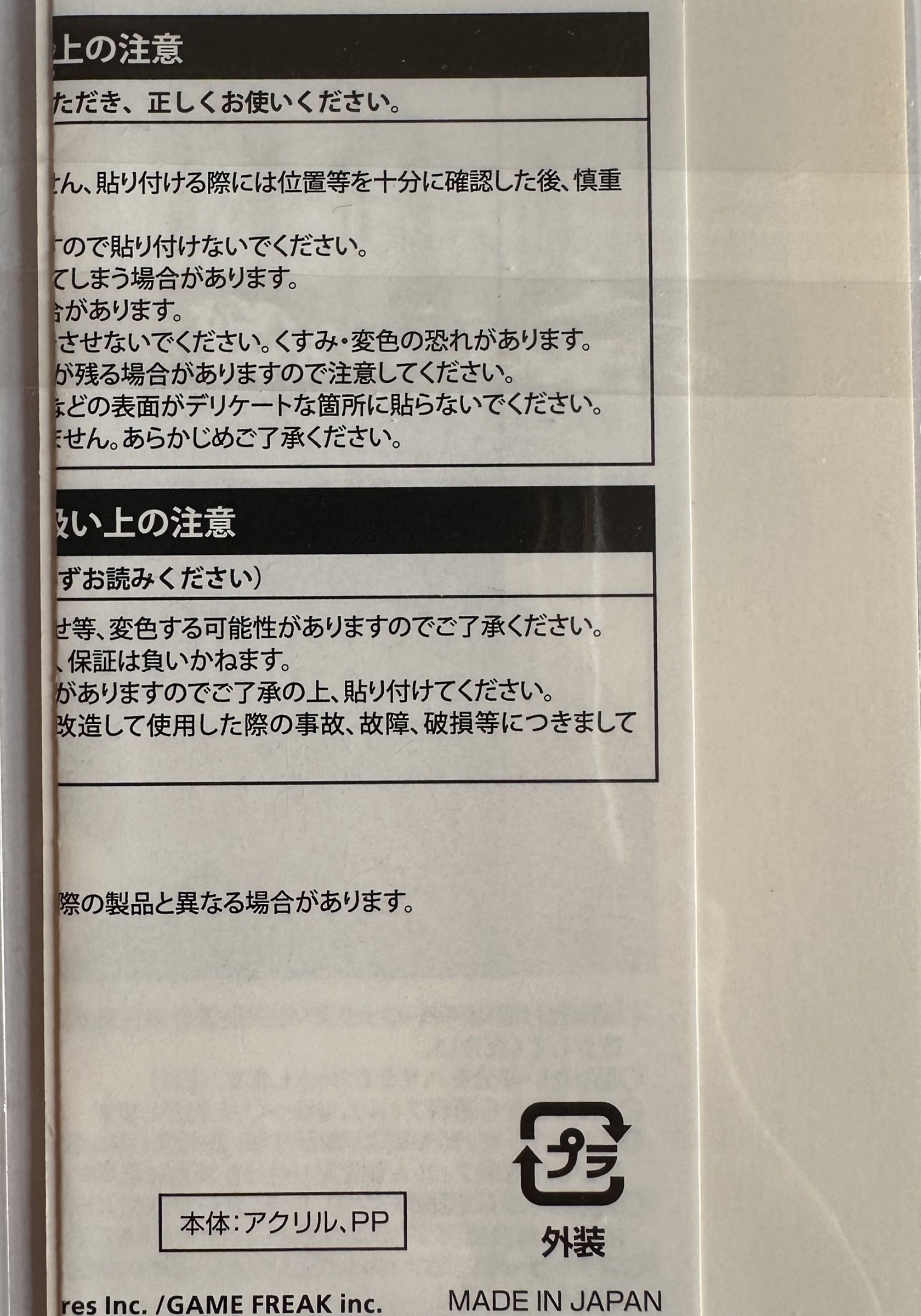 Hattrem (Tebrim) - Pokémon Center Online 2020 Sword & Shield Lottery Prize Sticker - achterkant exemplaar 2