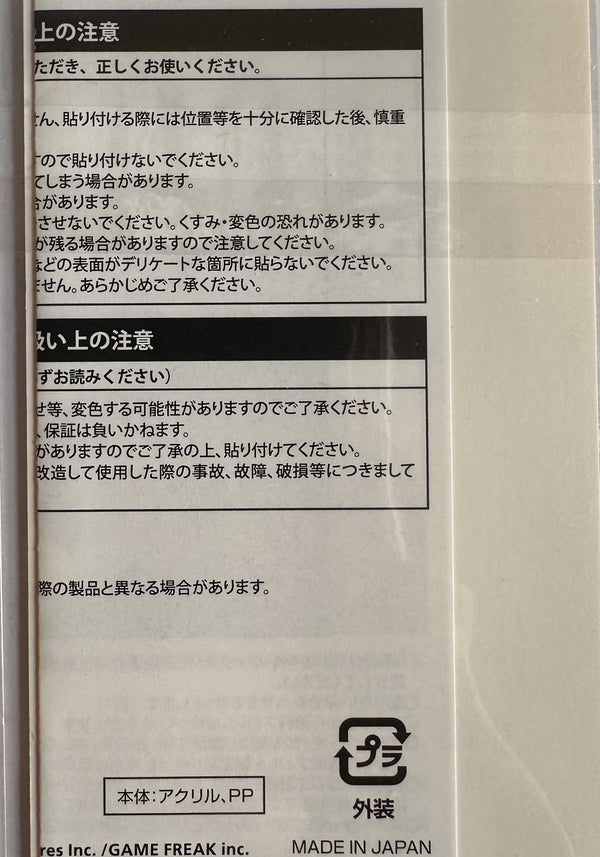 Hattrem (Tebrim) - Pokémon Center Online 2020 Sword & Shield Lottery Prize Sticker - achterkant exemplaar 2