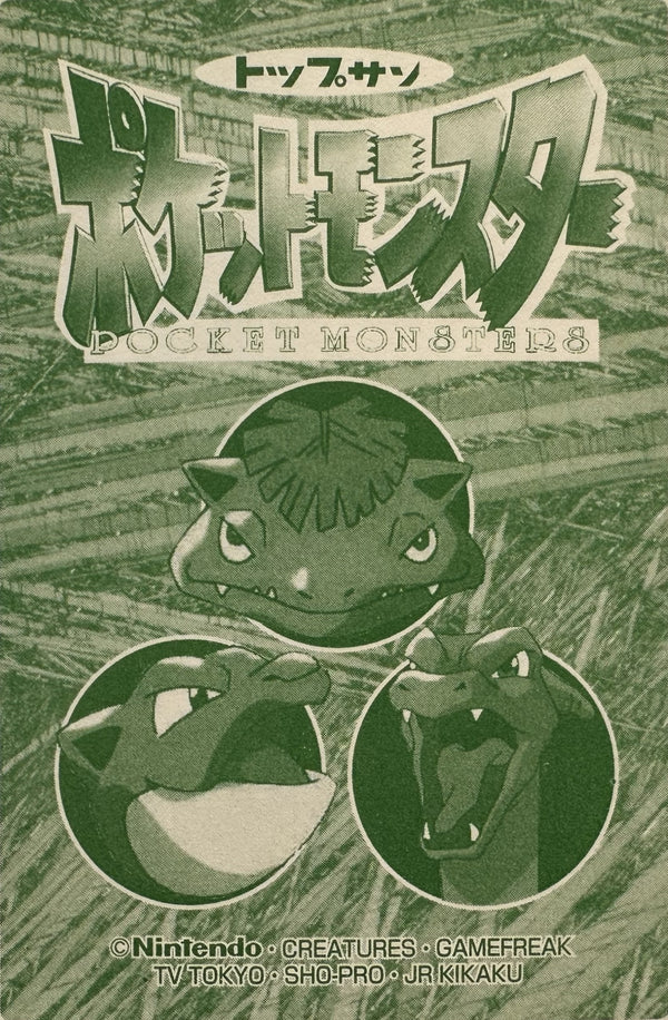 Charmander & Bulbasaur #004 - 1997 Pokémon Topsun Green Back - achterkant