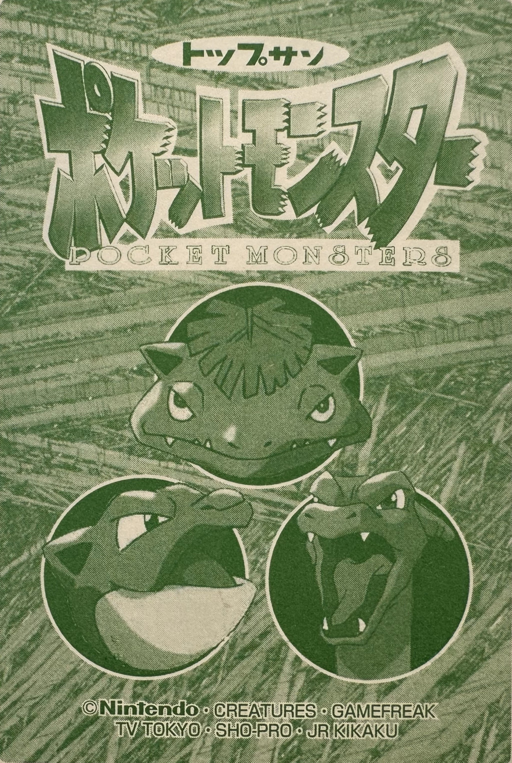 Haunter & Scyther #093 - 1997 Pokémon Topsun Green Back - achterkant