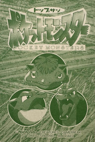 Haunter & Scyther #093 - 1997 Pokémon Topsun Green Back - achterkant | Lichcards