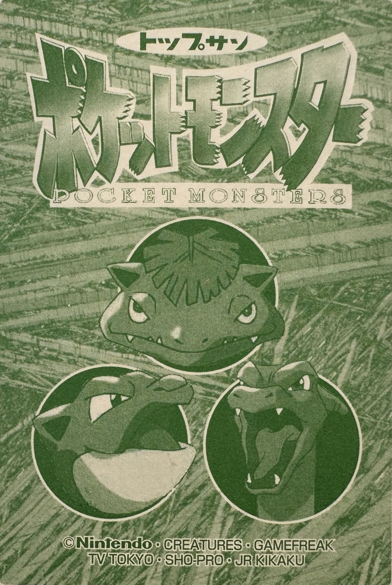 Haunter & Scyther #093 - 1997 Pokémon Topsun Green Back - achterkant