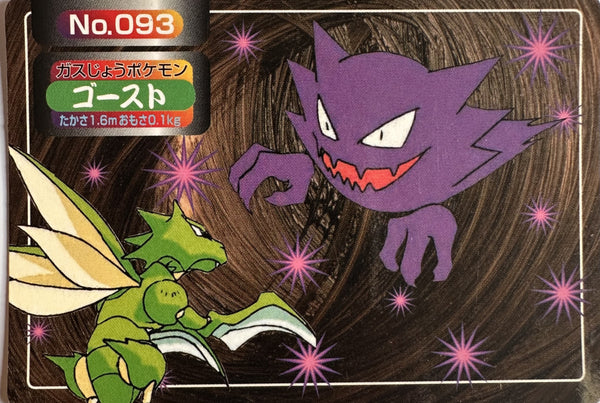 Haunter & Scyther #093 - 1997 Pokémon Topsun Green Back - voorkant