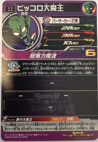 King Piccolo BM9-016 Japanse Dragon Ball-kaart achterkant | Lichcards