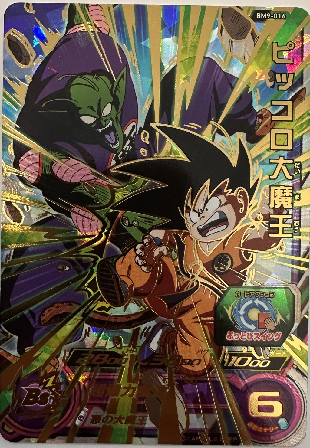 King Piccolo BM9-016 Japanse Dragon Ball-kaart voorkant