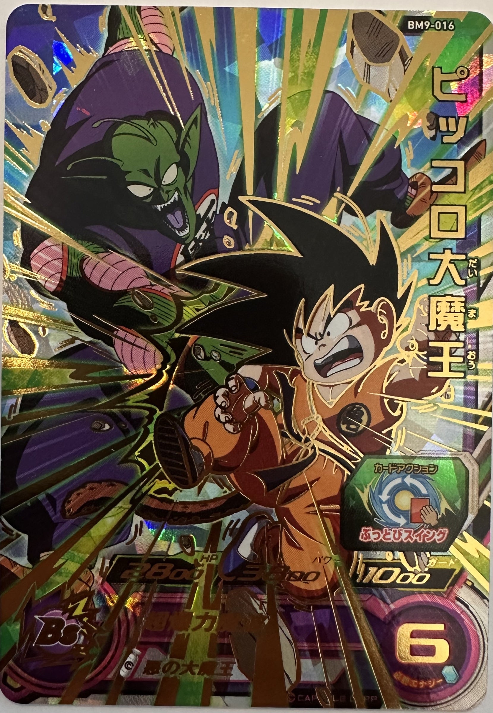 King Piccolo BM9-016 Japanse Dragon Ball-kaart voorkant