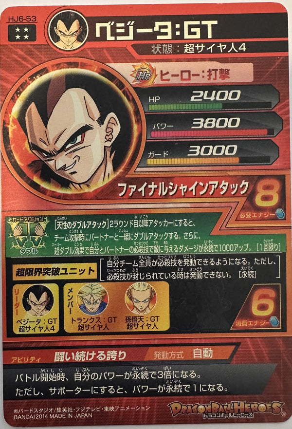 Vegeta: GT HJ6-53 Japanse Dragon Ball-kaart achterkant
